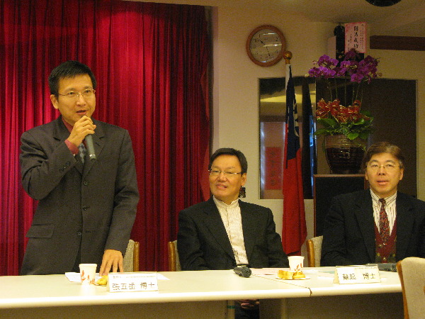 2009年 淡江大學 中國大陸研究所 同學會成立大會 暨 第一次會員大會