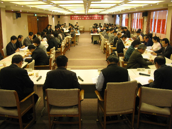 2009年 淡江大學 中國大陸研究所 同學會成立大會 暨 第一次會員大會